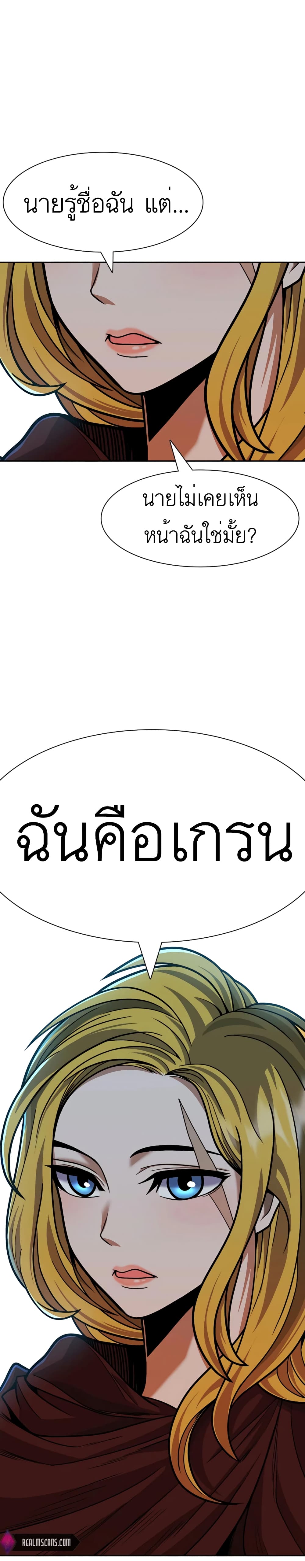 Raising Newbie Heroes In Another World ตอนที่ 24 (27)