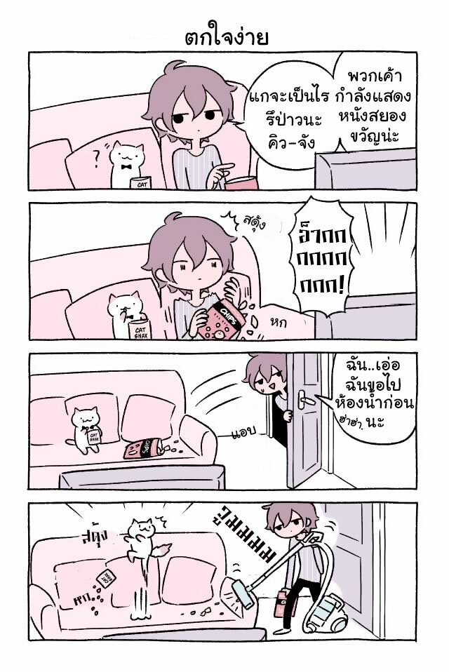 Fushigi Neko no Kyuu chan ตอนที่5 (1)