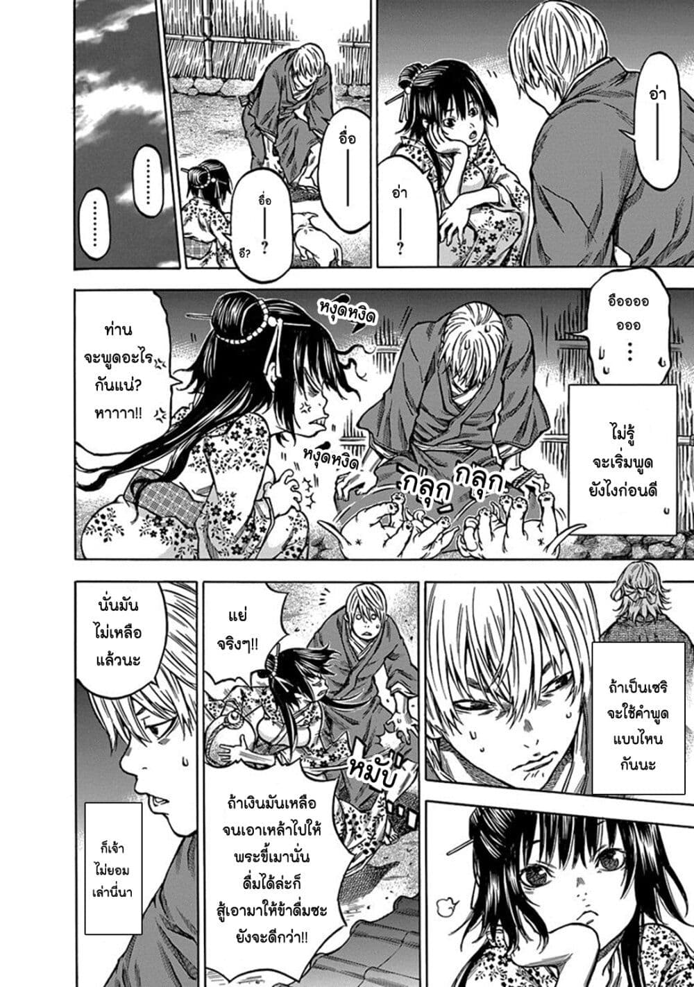 Ateya no Tsubaki 110 16