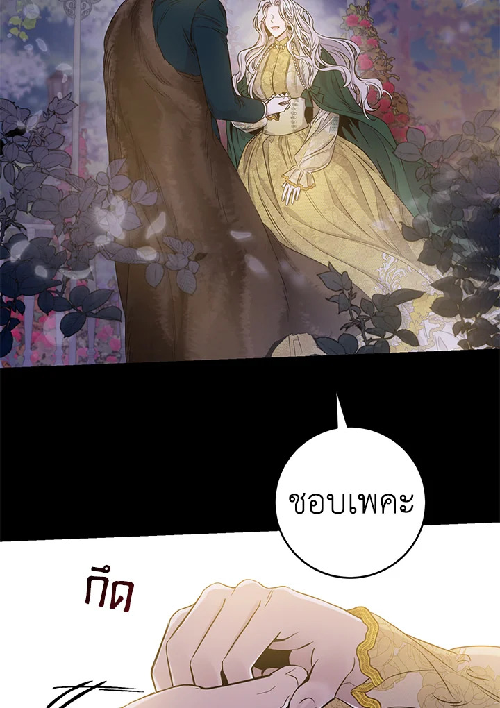 The Taming of the Tyrant 48 05