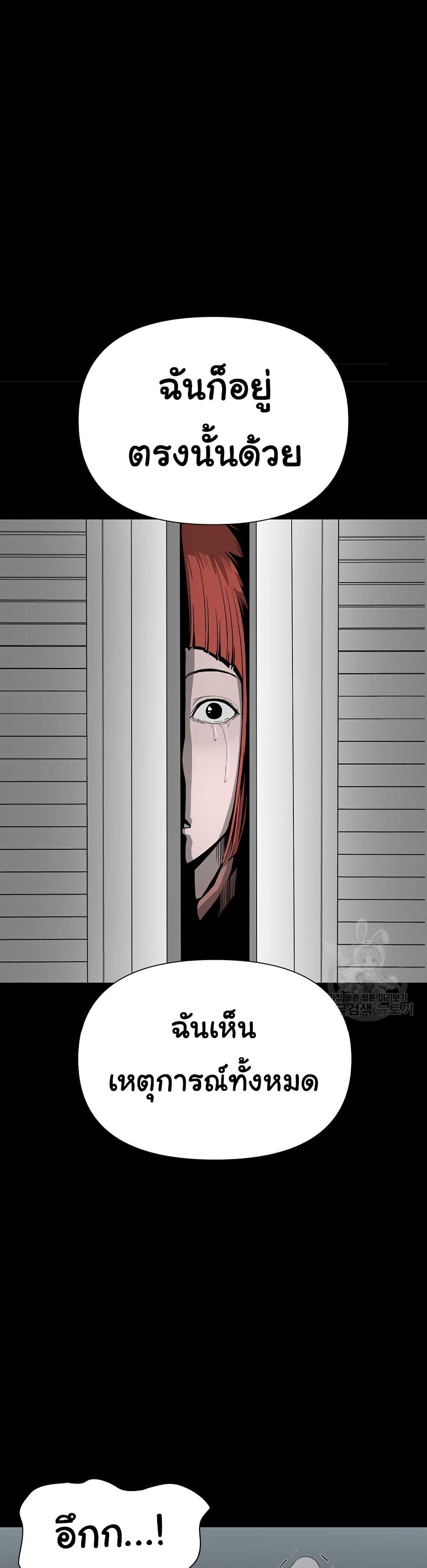 Superhuman ตอนที่ 5 (13)