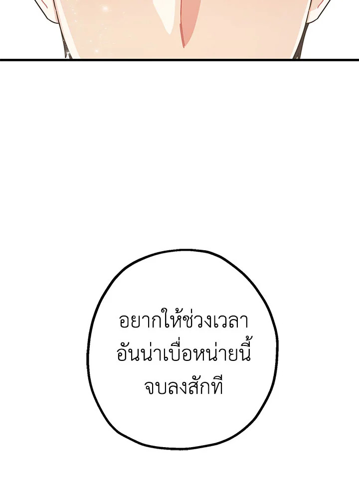 The Tyrant’s Tranquilizer 17 124