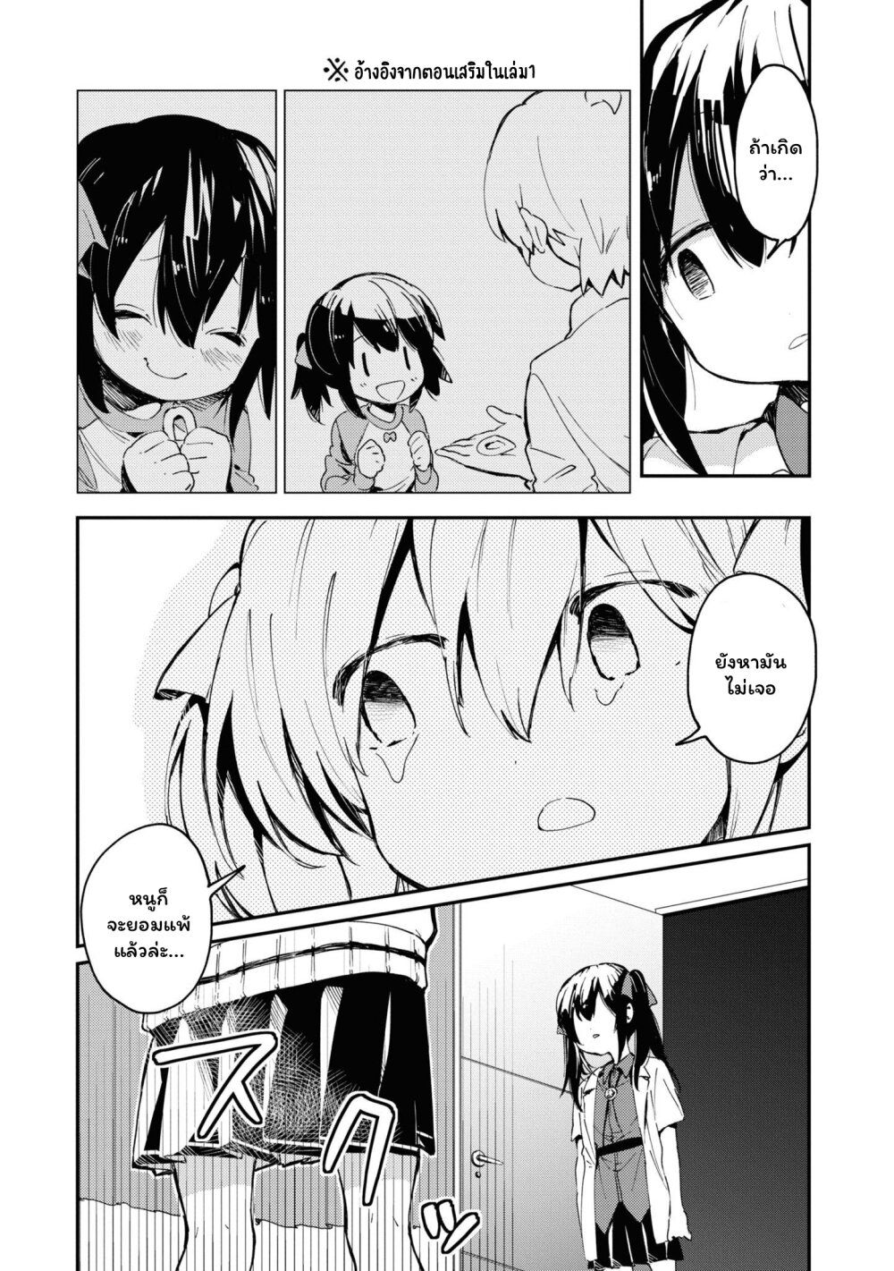 Onii chan wa Oshimai! Koushiki Anthology Comic 21 03