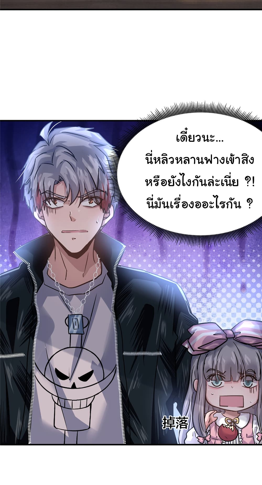 Live Steadily, Don’t Wave ตอนที่ 62 (33)