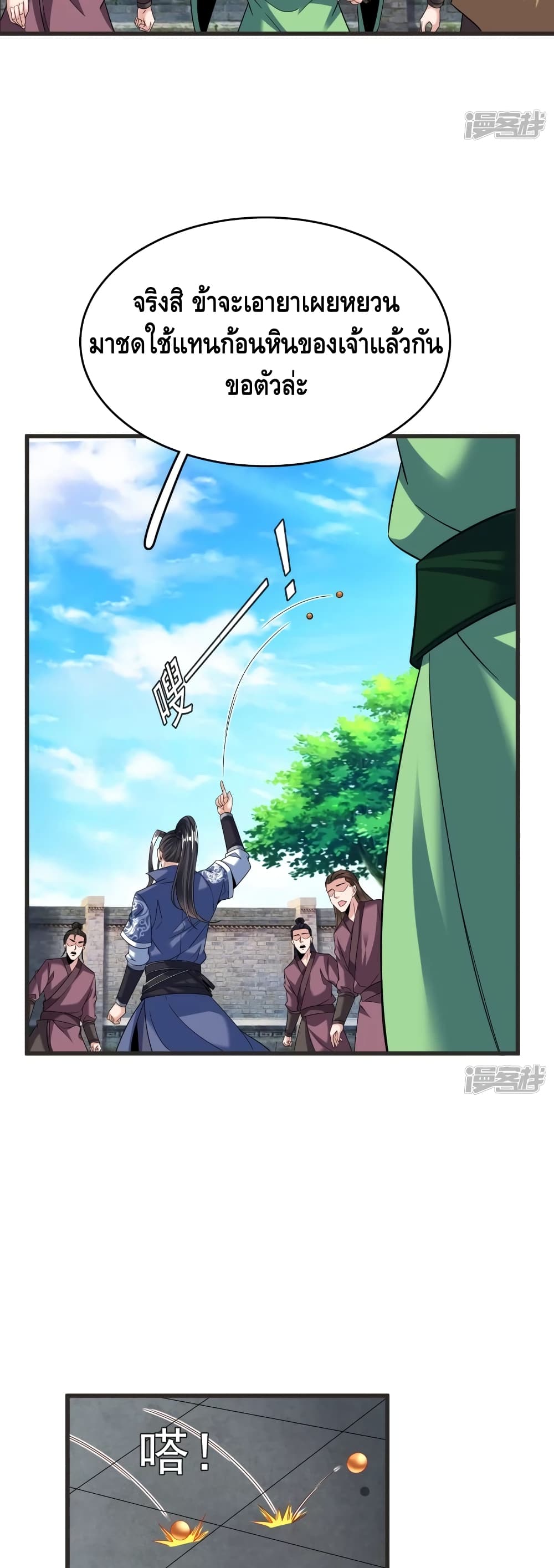 Huangtian Supreme 32 07