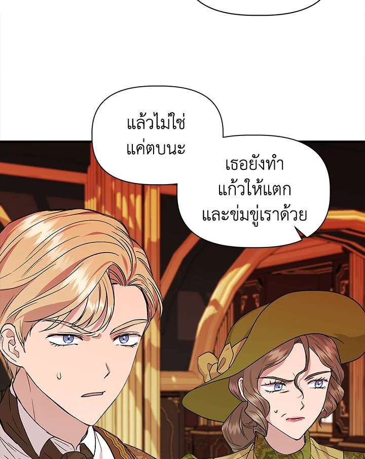 Cinderella Wasn’t Me 26 83