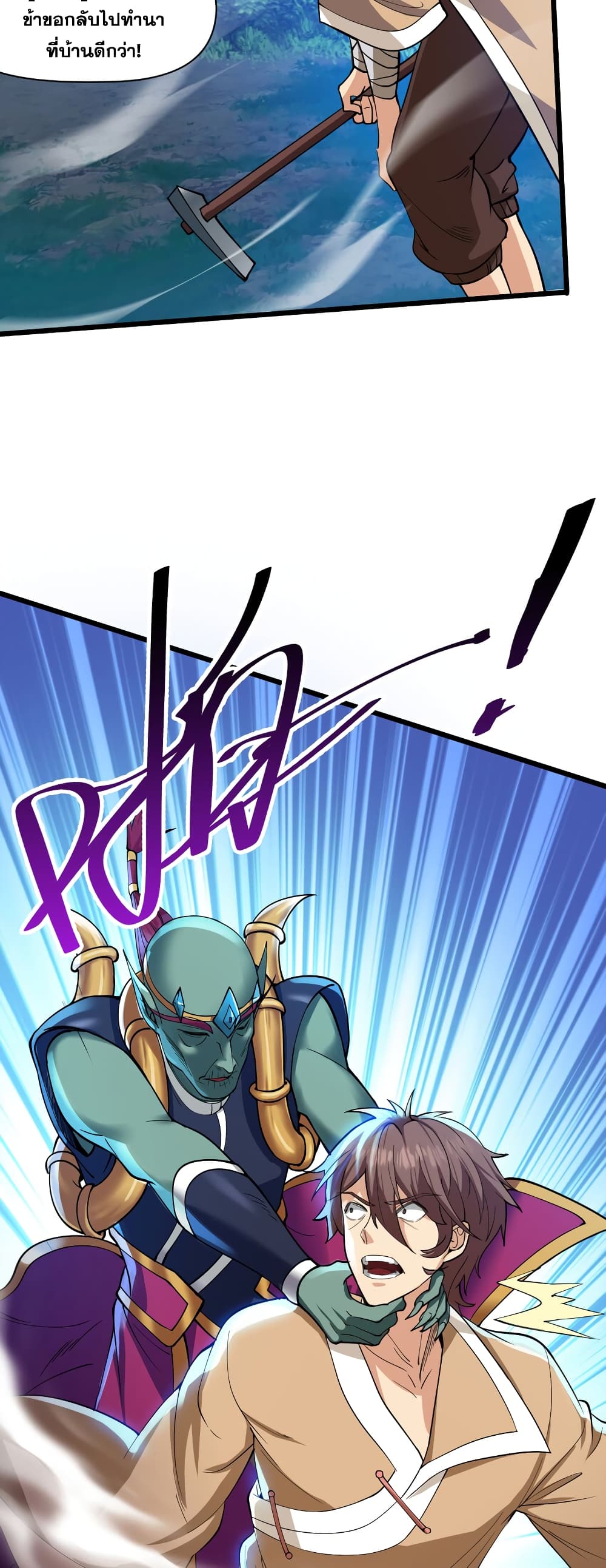 I Lived In Seclusion For 100,000 Years ตอนที่ 38 (25)