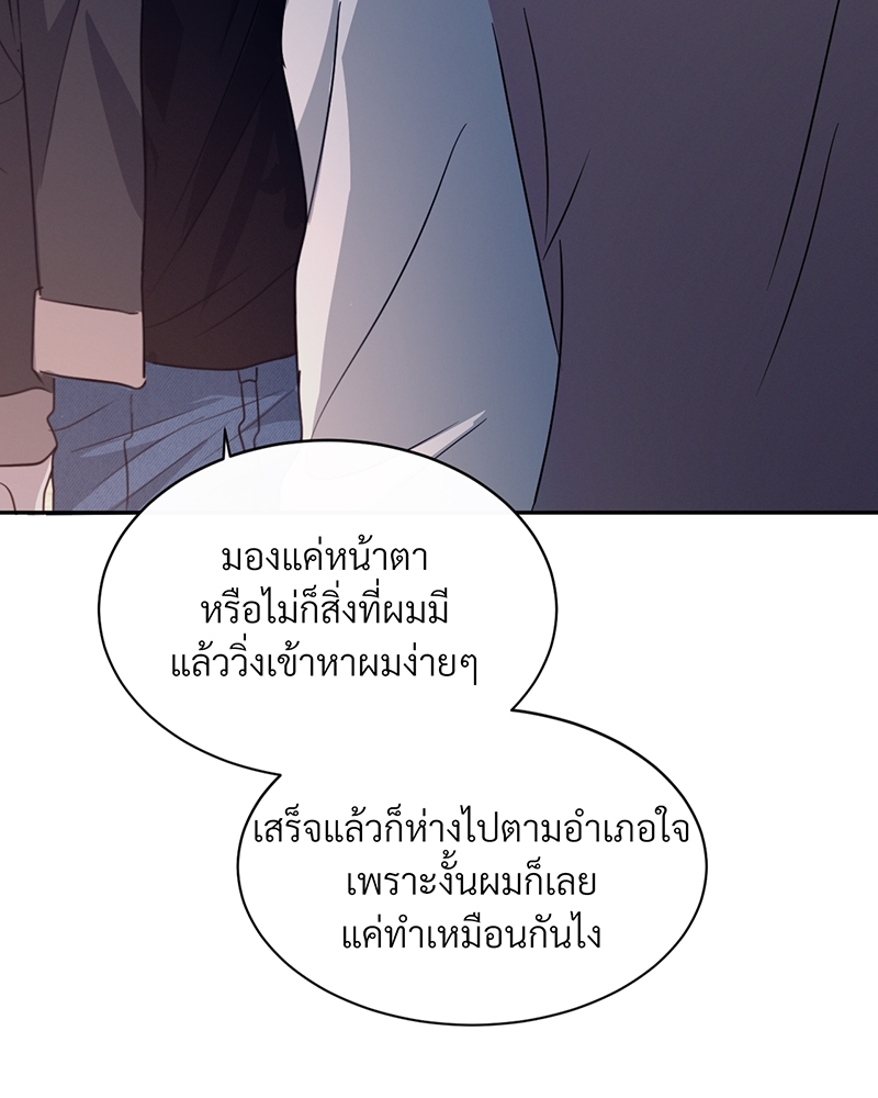 รักคนละขั้ว26 069