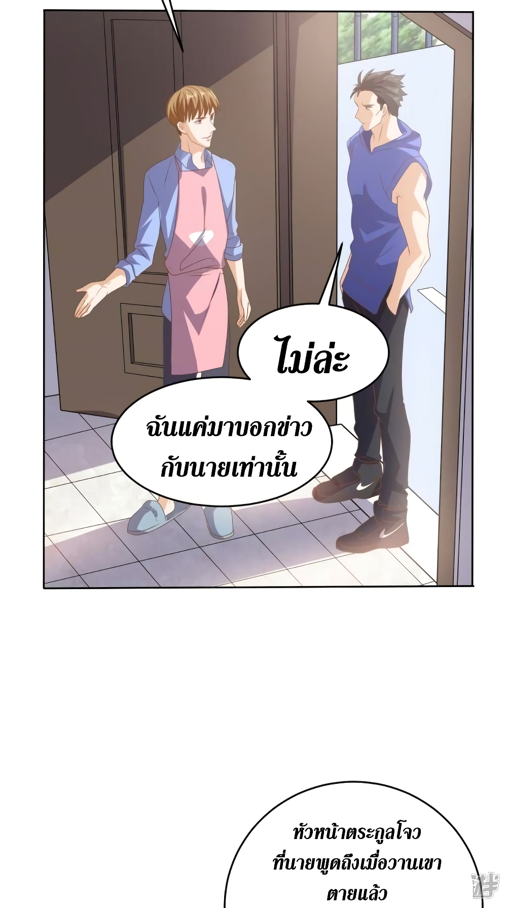 Super Wechat เธ•เธญเธเธ—เธตเน 106 (19)