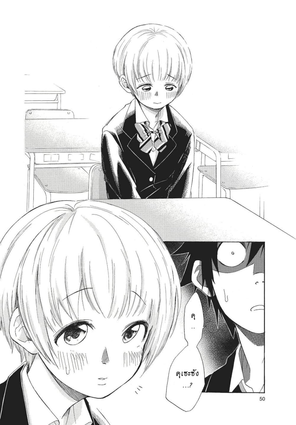 Ao no Furaggu ตอนที่ 1.2 (9)