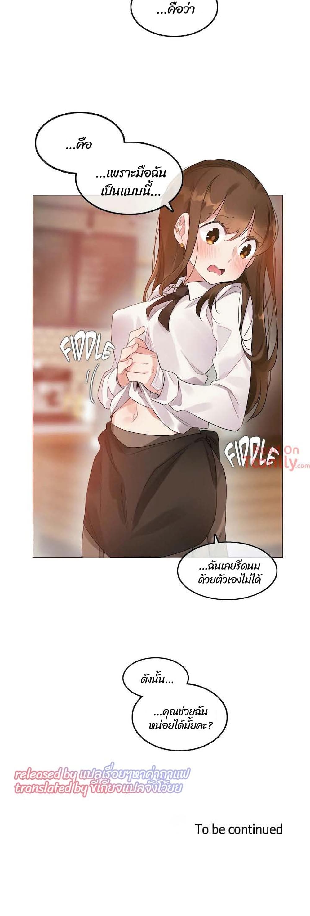 A Pervert's Daily Life ตอนที่ 76 (24)