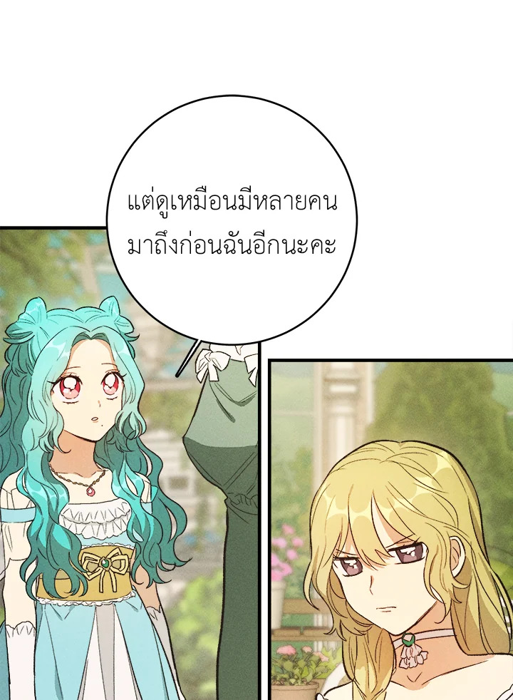 The Young Lady Is a Royal Chef 42 62