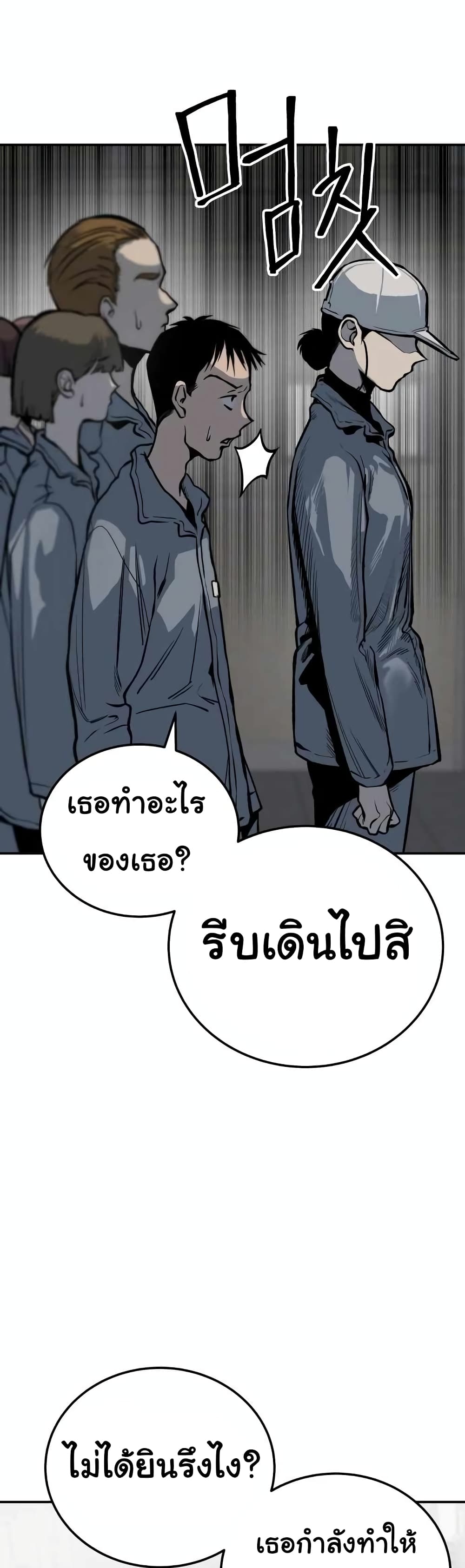 ZomGan ตอนที่ 14 (2)