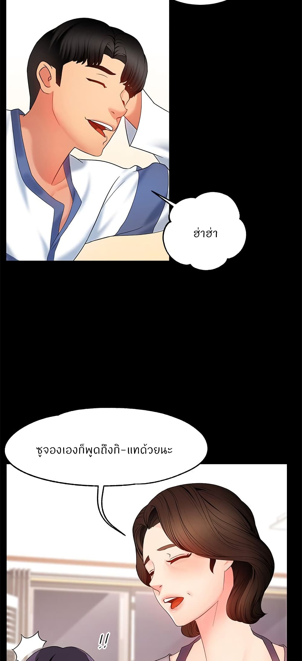 Team Leader, This is A Report à¸•à¸­à¸™à¸—à¸µà¹ˆ6 (15)