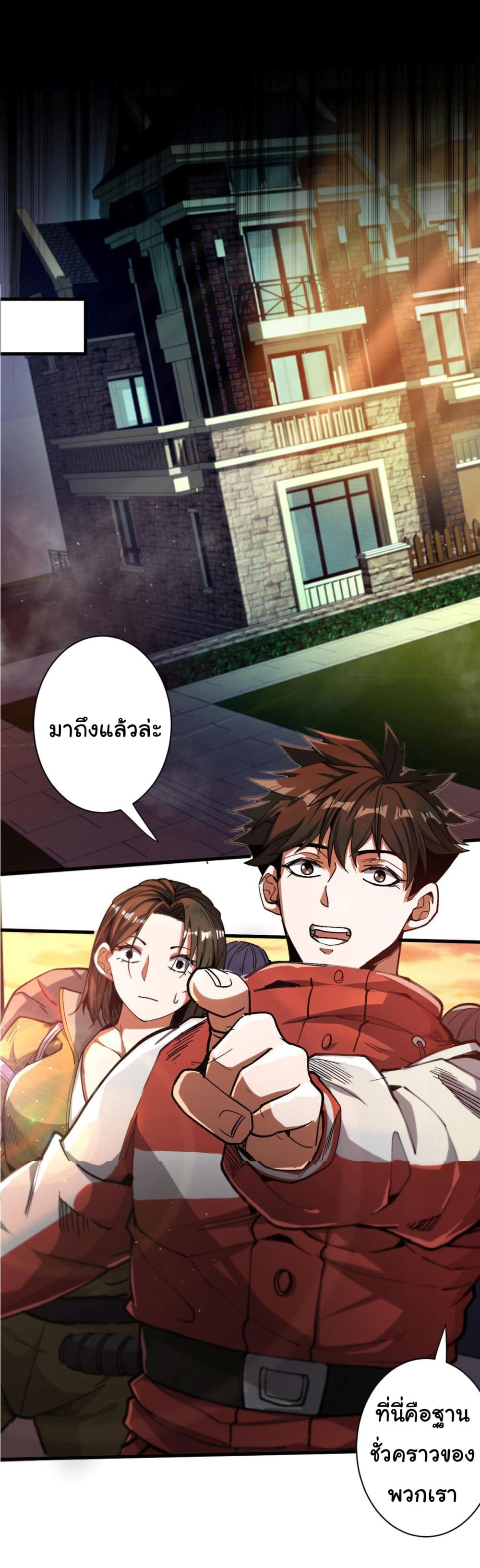 Roulette World ตอนที่ 30 (21)