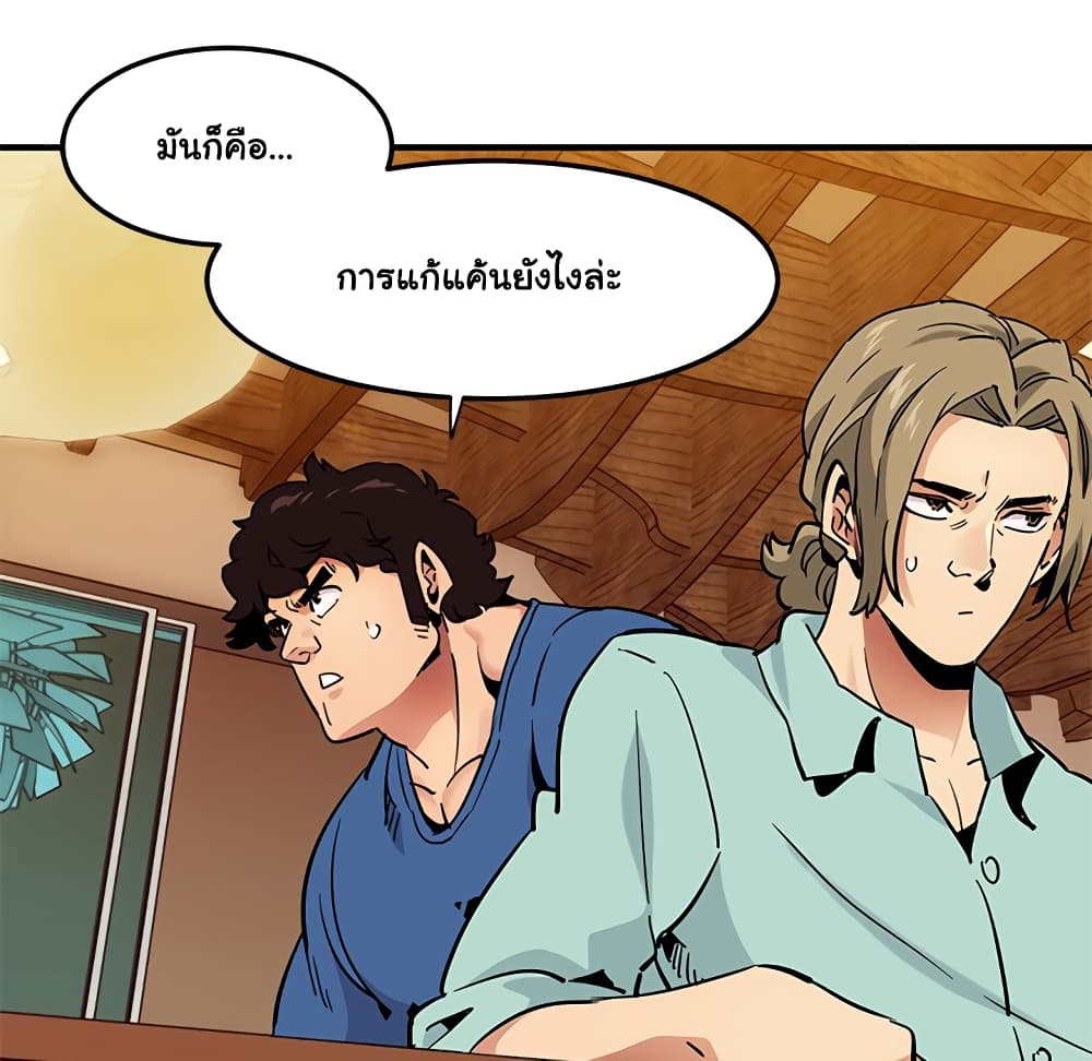 Dog on Patrol ตอนที่ 35 (54)