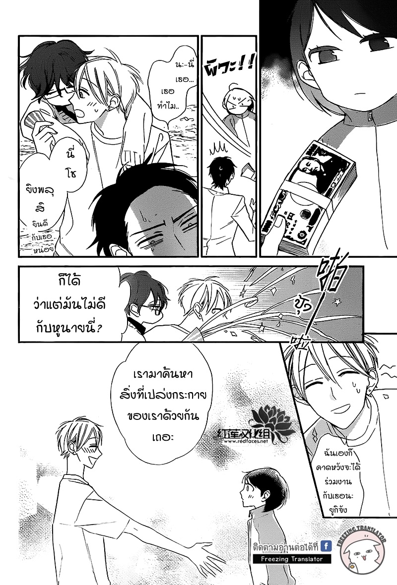 Shikanai Seitokai 1 (47)