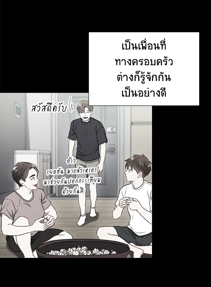 The Ideal Relationship 24 78