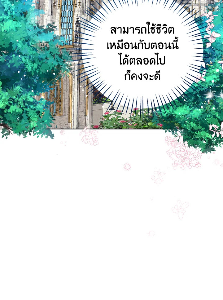 Baby Princess Through the Status Window 22 050