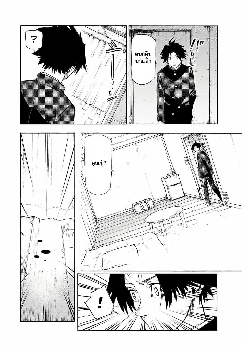 Juujika no Rokunin à¸à¸²à¸‡à¹€à¸‚à¸™à¸ªà¸µà¸Šà¸²à¸” 70 (4)