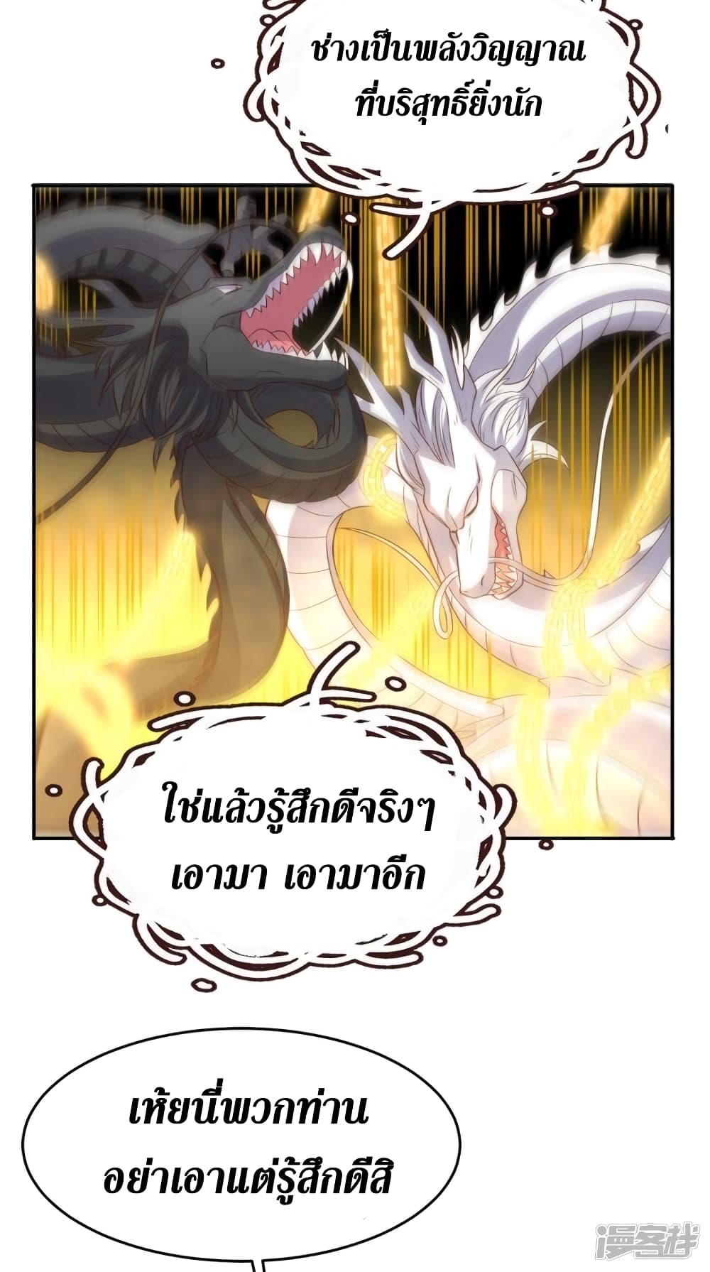 Super Wechat เธ•เธญเธเธ—เธตเน 114 (7)