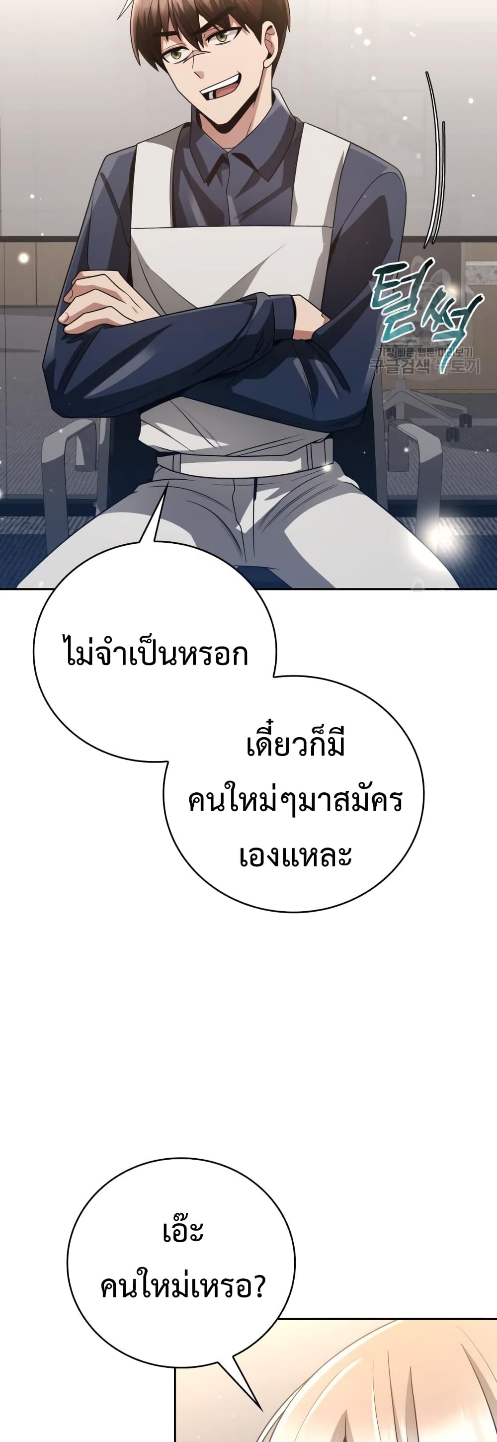 Clever Cleaning Life Of The Returned Genius Hunter เธ•เธญเธเธ—เธตเน 26 (57)