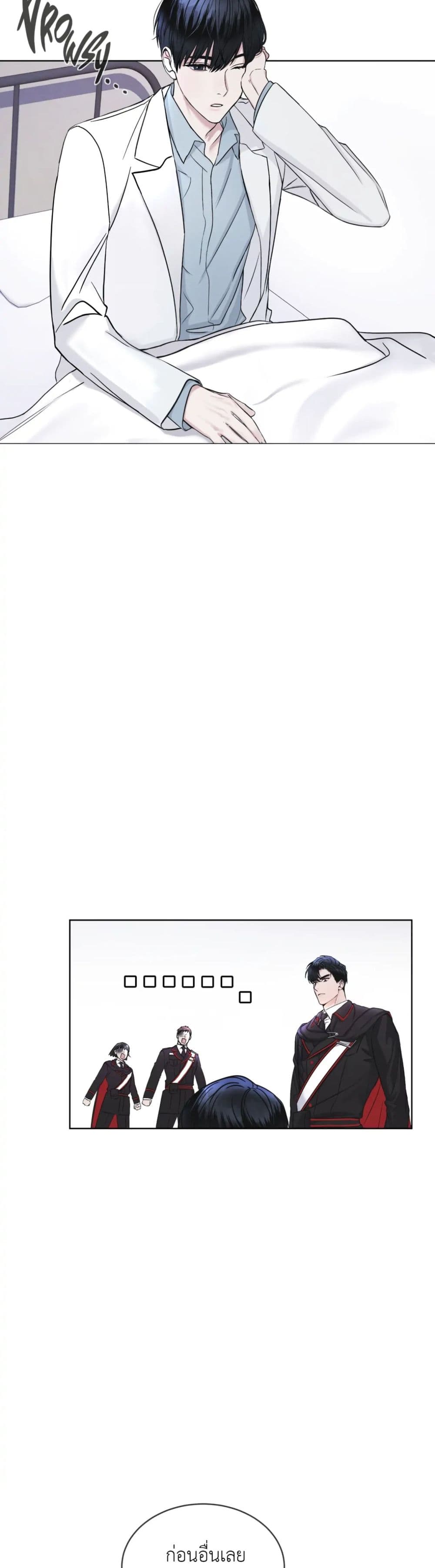 Rainbow City ตอนที่ 3 (29)