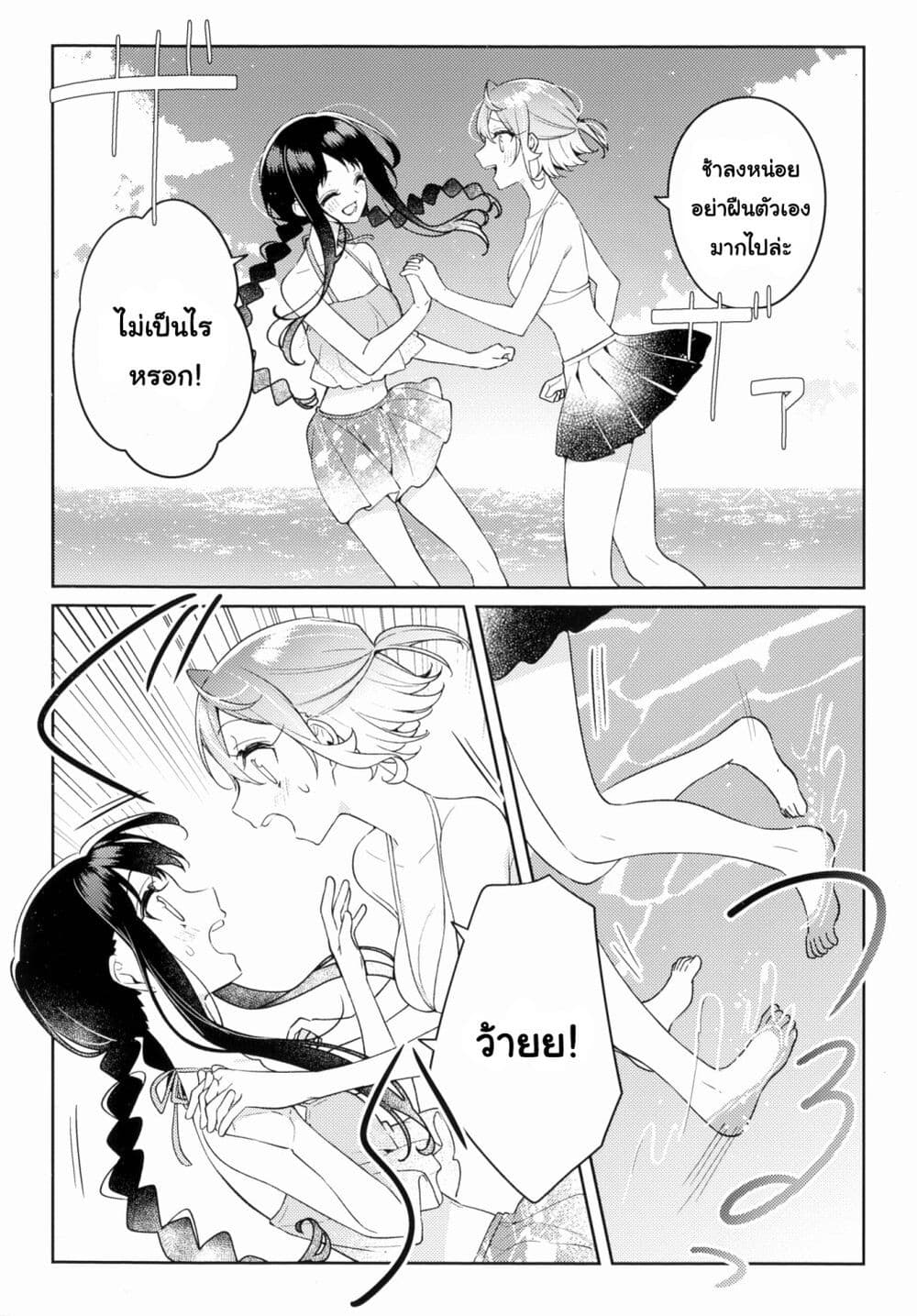 Anemone is in Heat 18.6 2