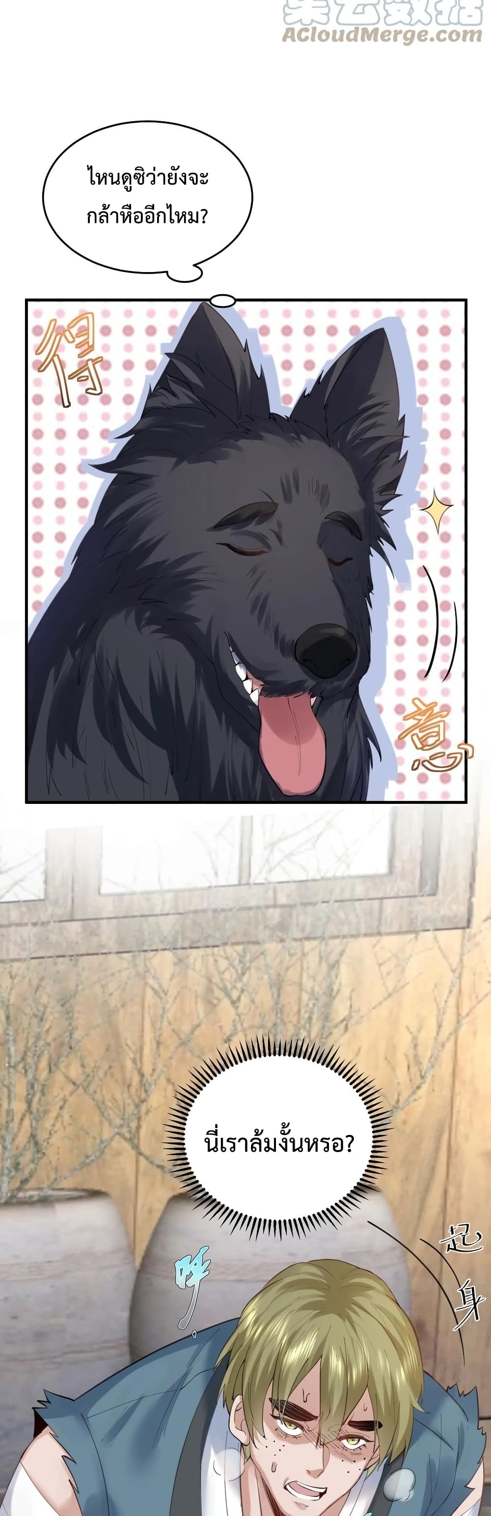 Am I Invincible 52 (4)