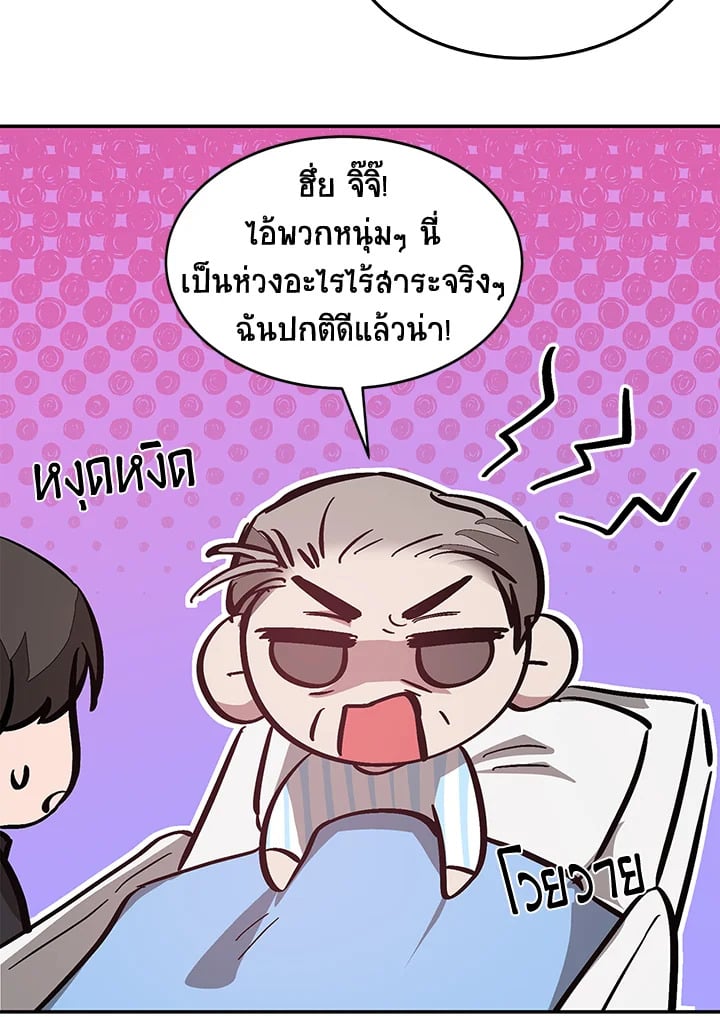 อีกครั้งกับนาย 49 062