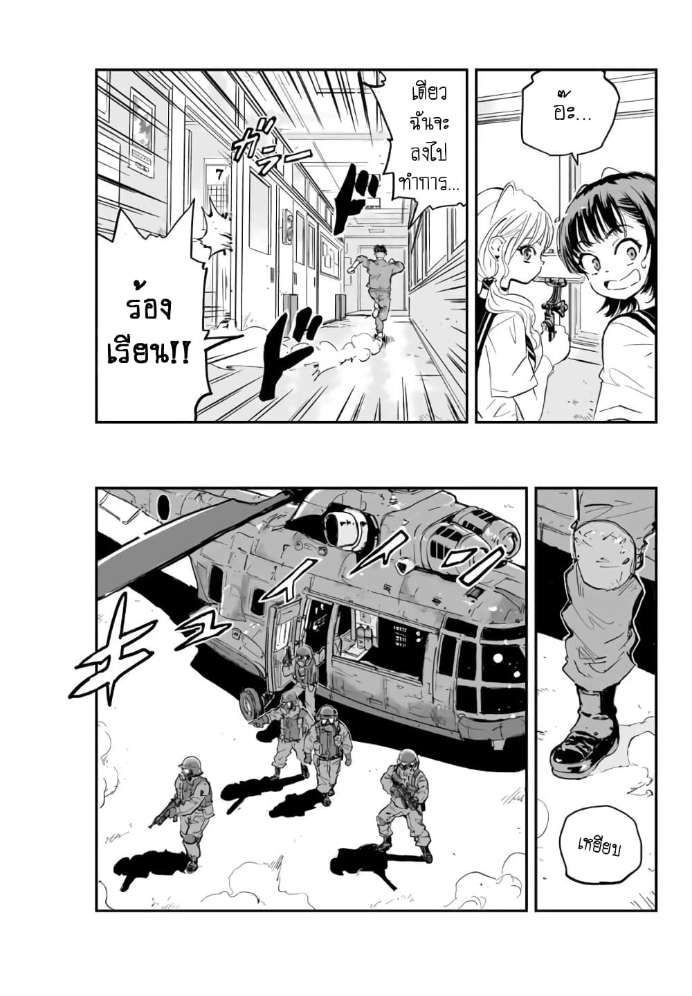 Manatsu no Grey Goo 1.4 10