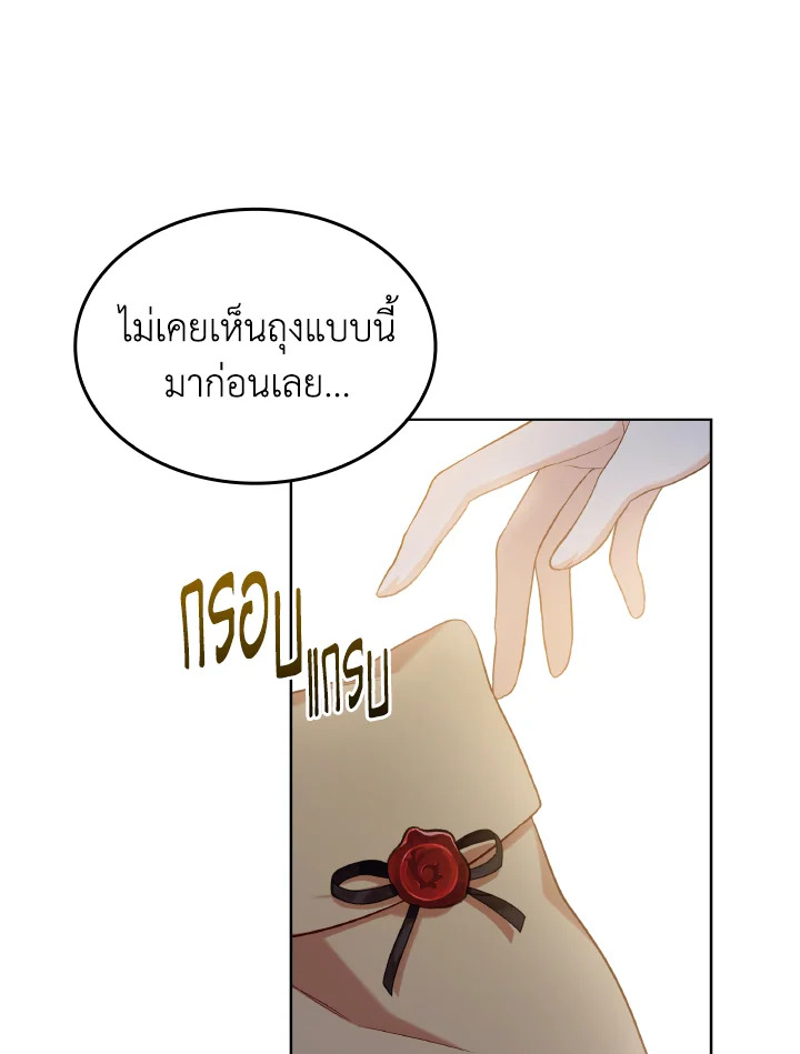 The Villainess Became A Mother Series 17 078