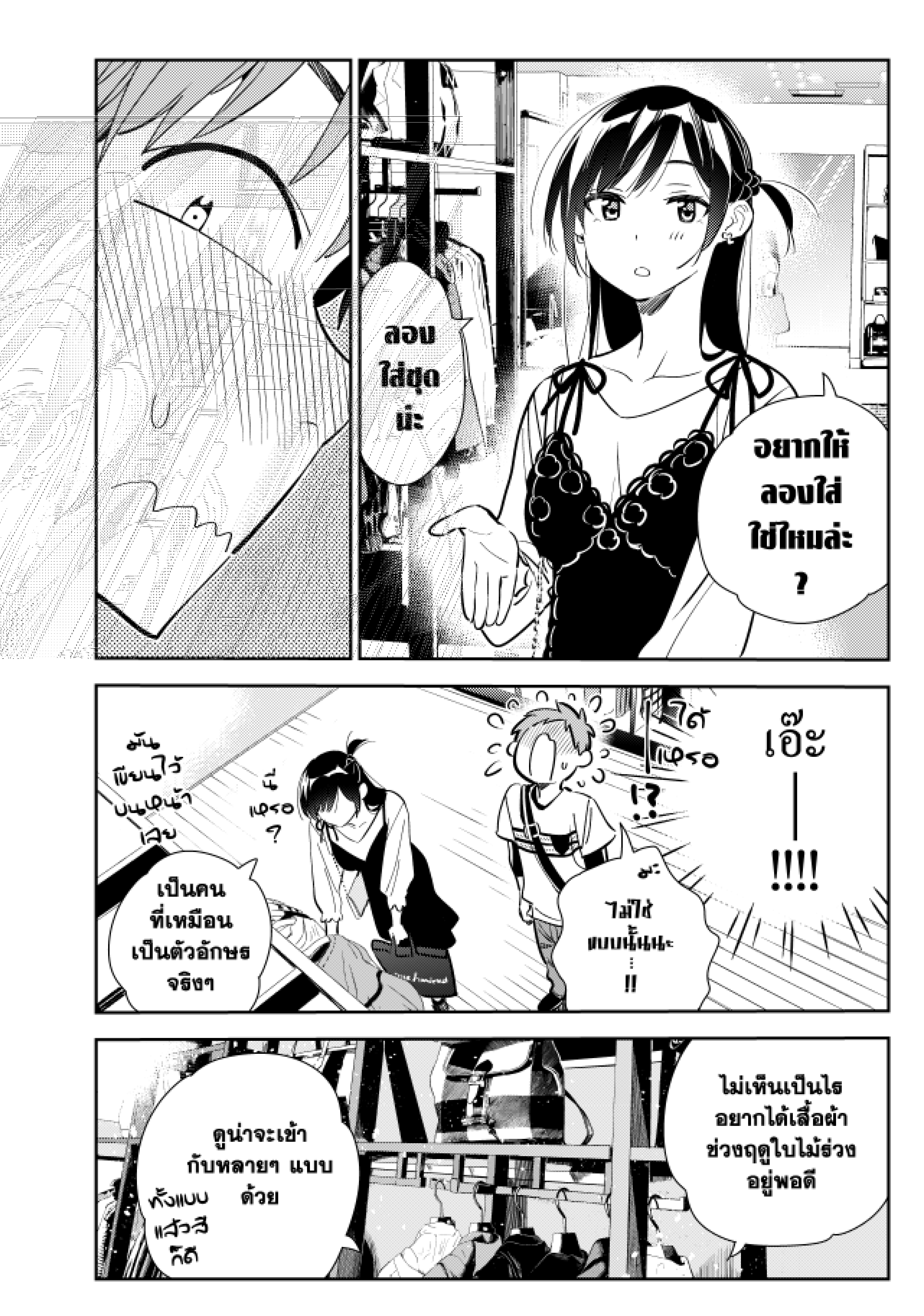 Kanojo Okarishimasu 158 (12)