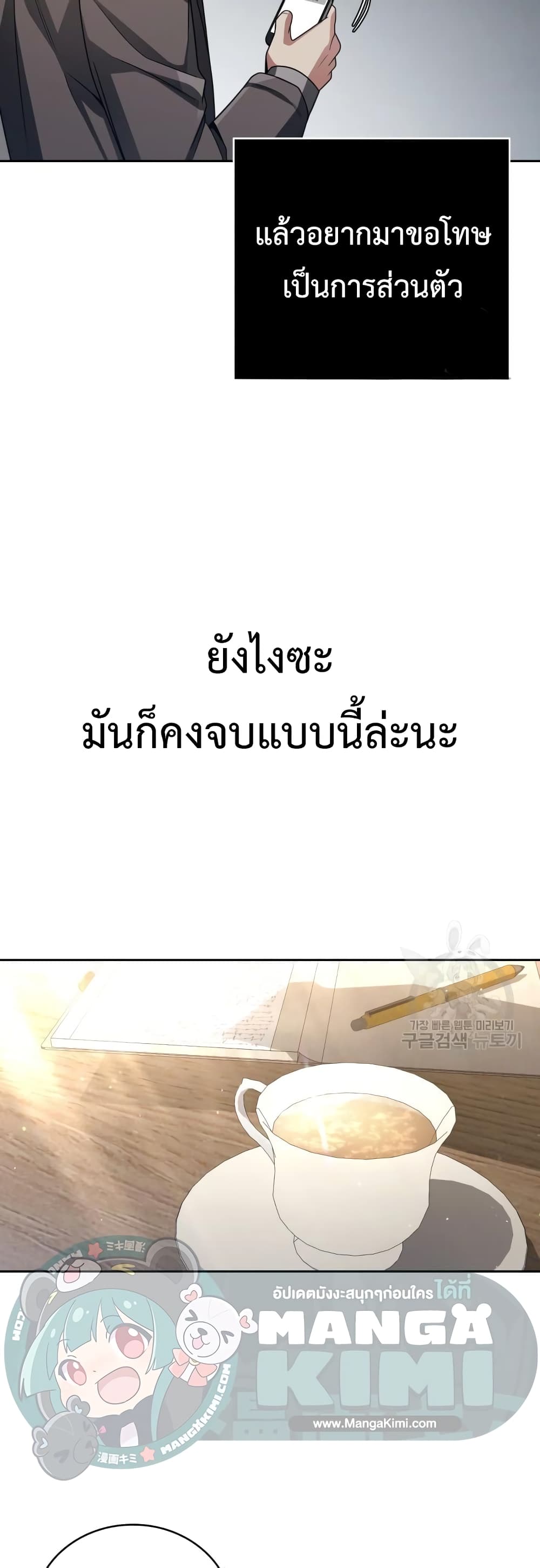 Clever Cleaning Life Of The Returned Genius Hunter เธ•เธญเธเธ—เธตเน 26 (35)