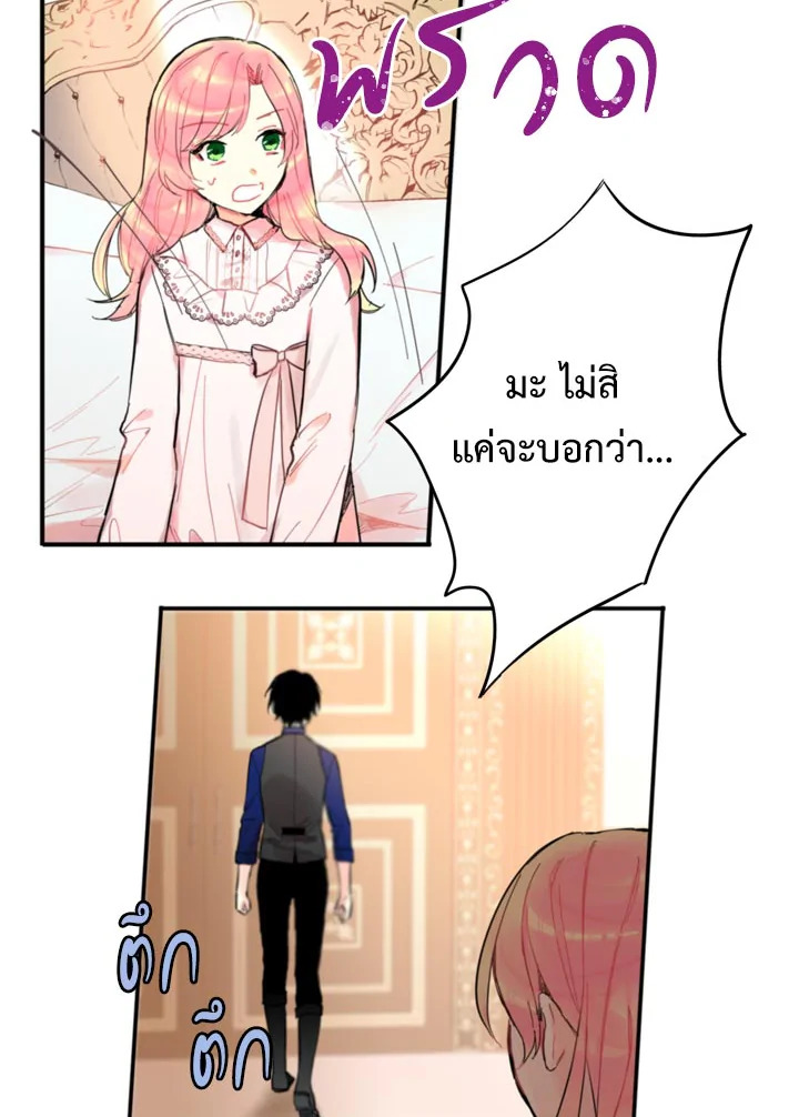 Survive as the Hero's Wife 3 13