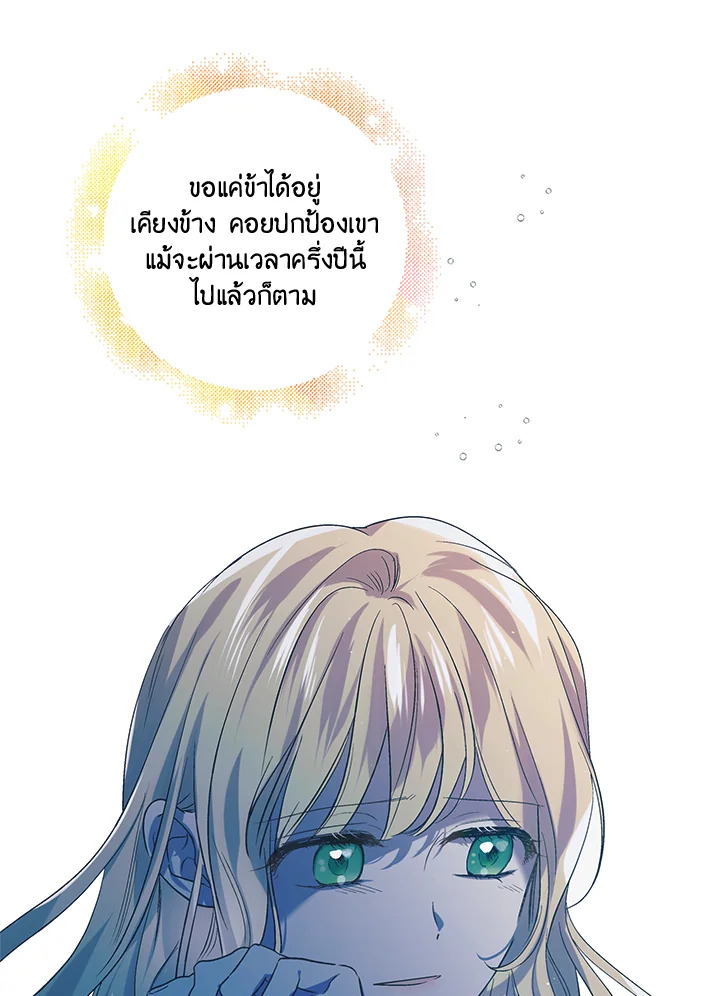 A Way to Protect the Lovable You 47 096