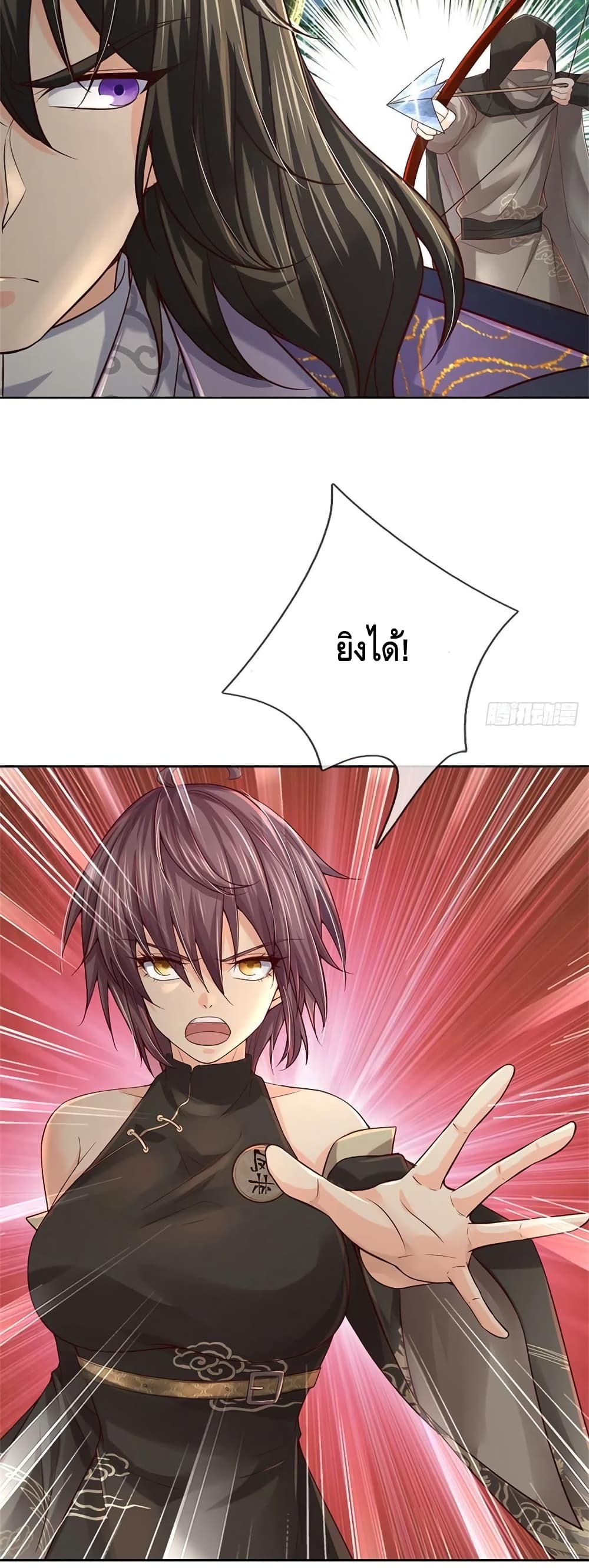 Way of Domination ตอนที่ 88 (28)