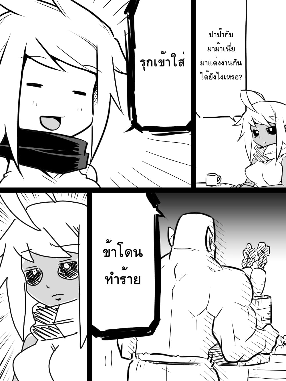 Ii Orc no Hi ตอนที่ 7 (1)