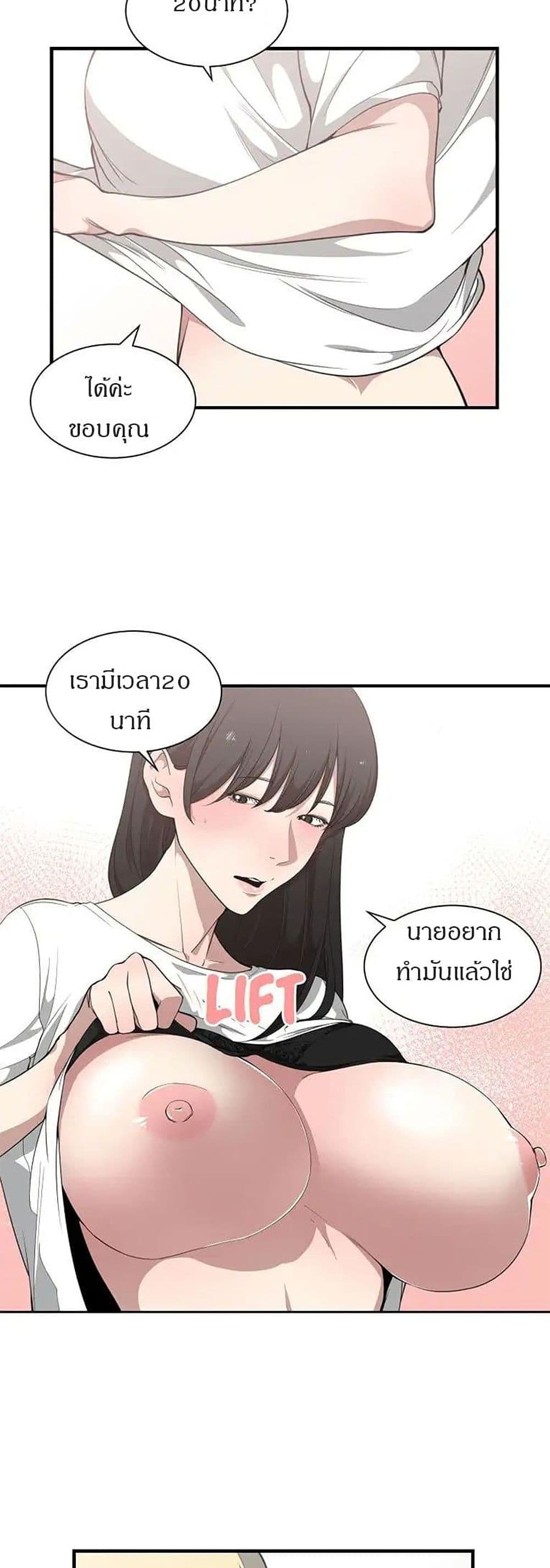 Youโ€re Not That Special!19 21