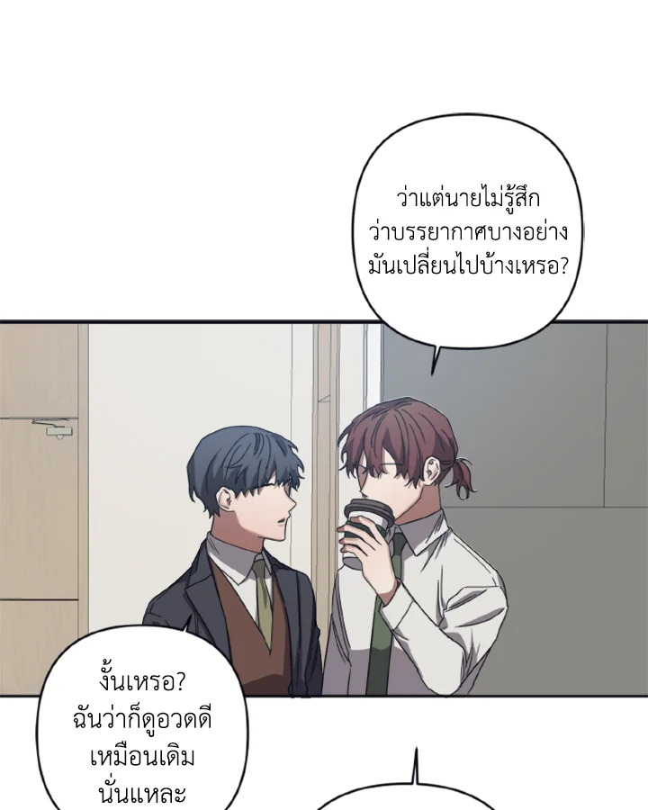 Guilty Affection 24 24