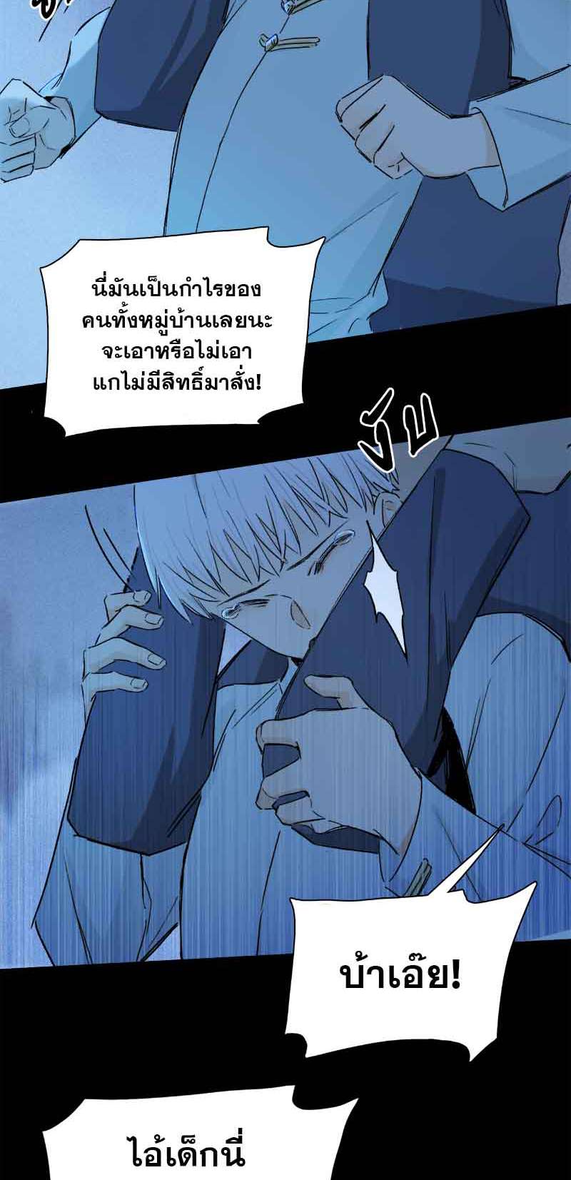 กฎรักแห่งออกัส76 11