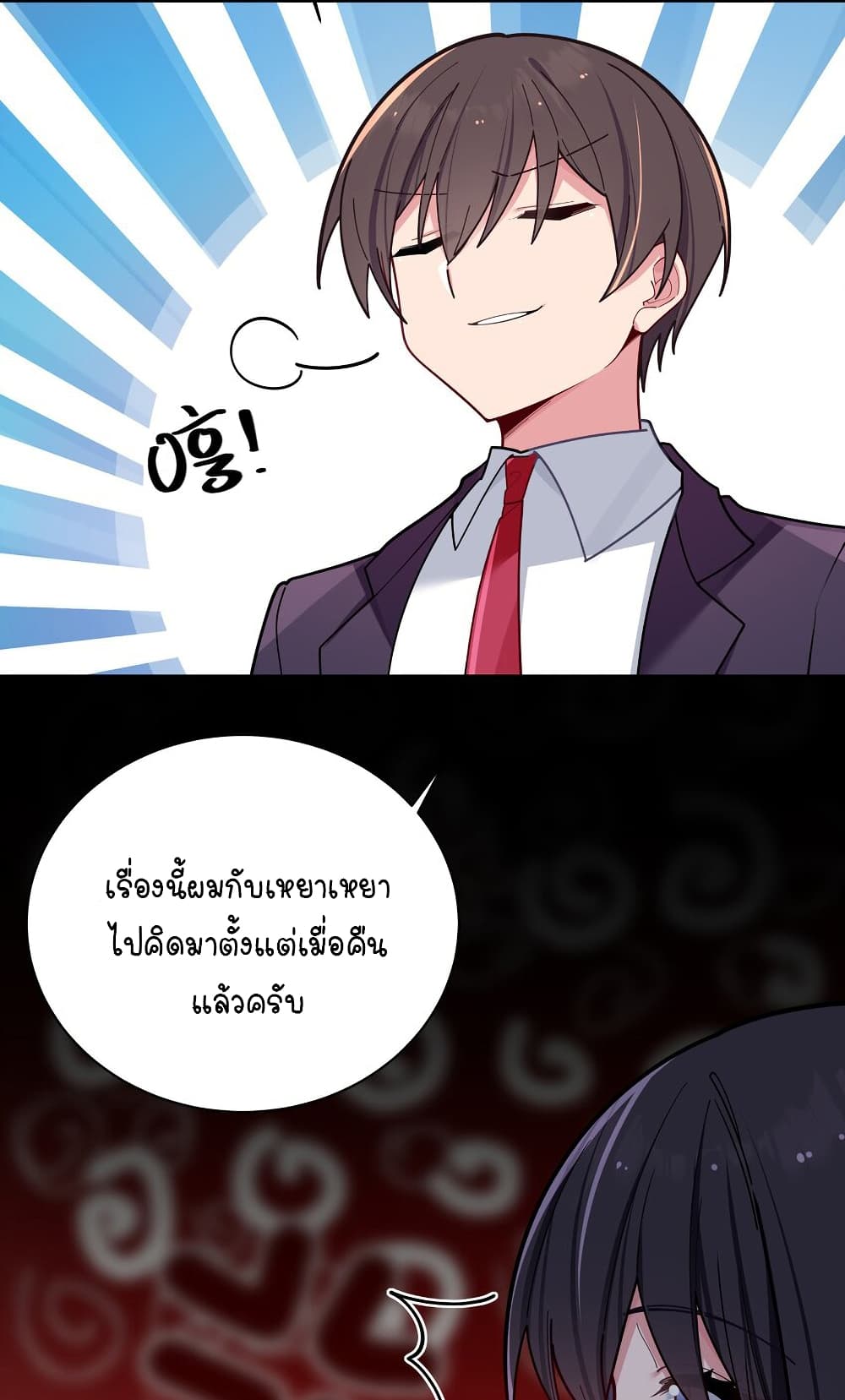 Fake Girlfriend My Fault ตอนที่ 52 (43)