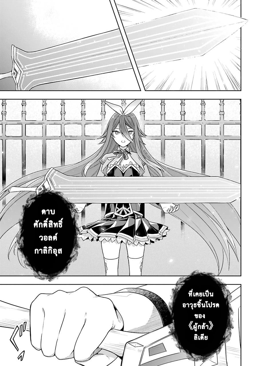 Shijou Saikyou no Daimaou, Murabito A ni Tensei suru 30 (19)