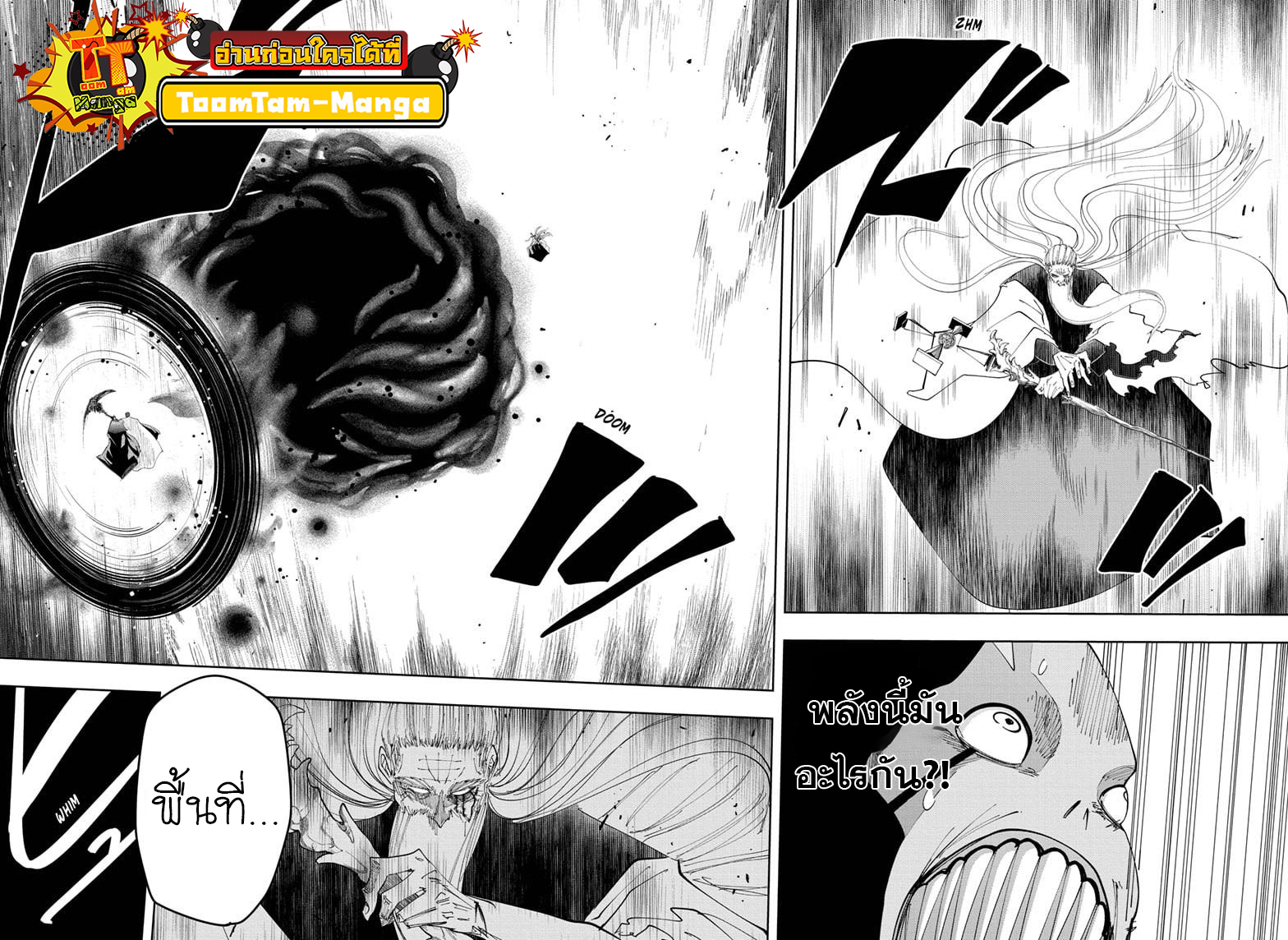 Mashle Magic and Muscles ตอนที่68 (15)