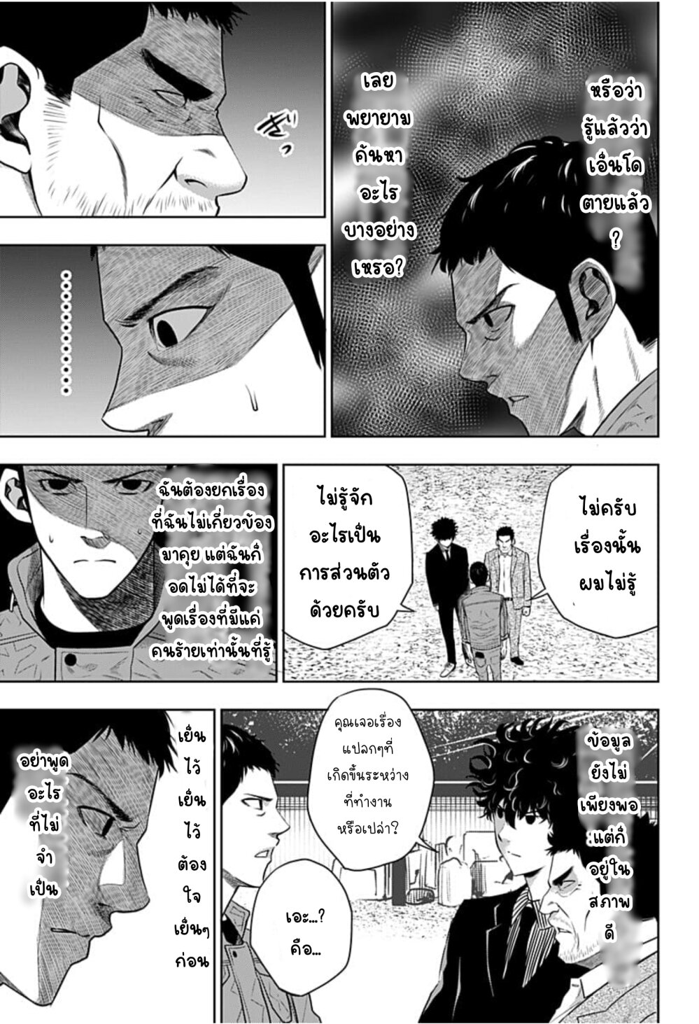 Itomo Tayasuku 4 (9)