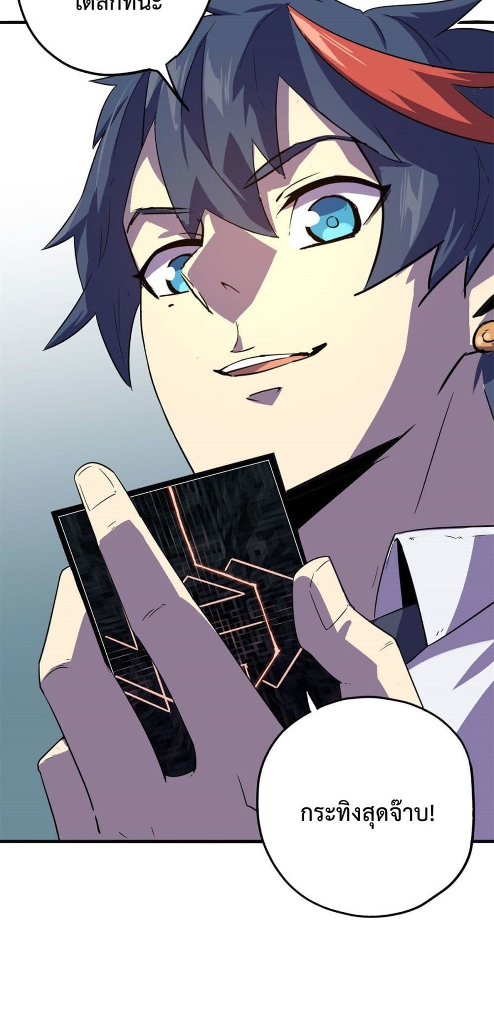 Super God Card Maker ตอนที่ 19 (18)