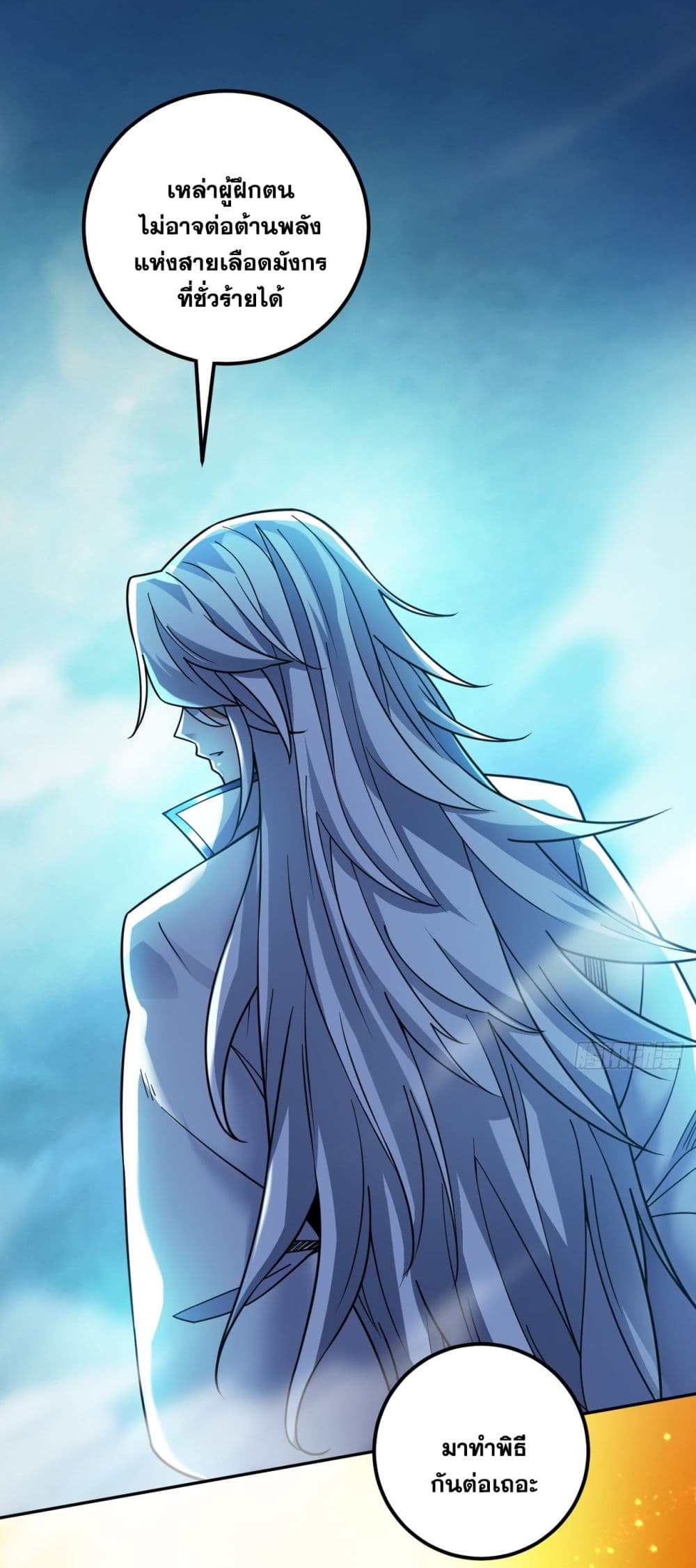 I Lived In Seclusion For 100,000 Years ตอนที่ 64 (6)