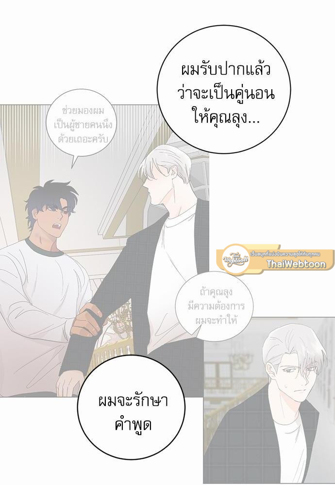 เสือขย้ำจันทร์ 22 12