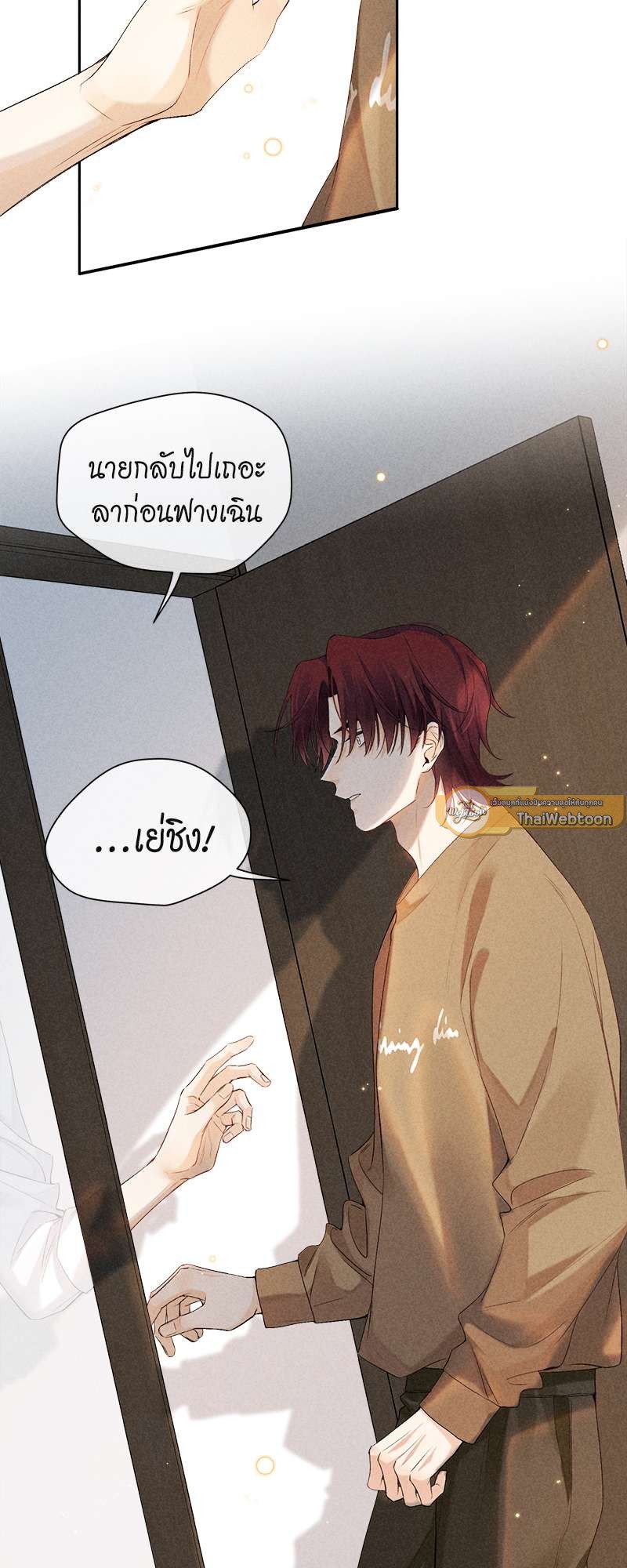 เกมรักต้องห้าม 47 27