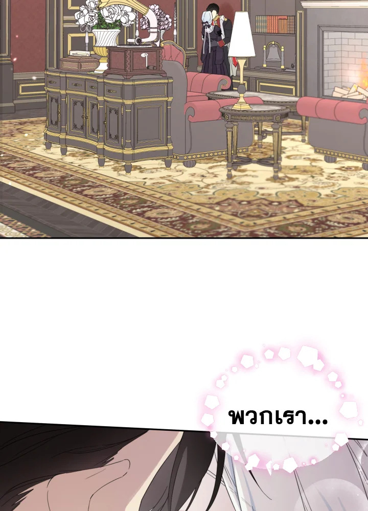 I Became the Male Lead’s Stepmother 39 28